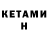 ГЕРОИН гречка NEM NEM