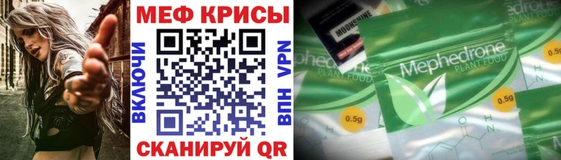 Купить закладки  Куса  Мефедрон мука 