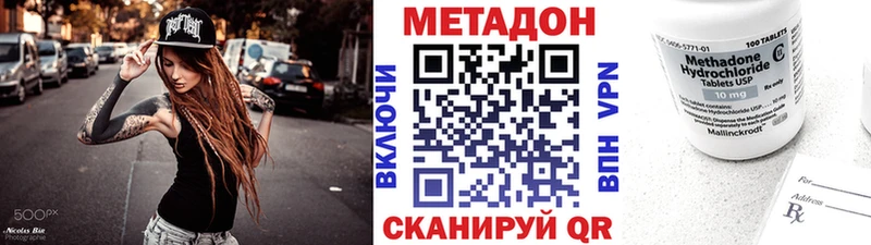 МЕТАДОН VHQ  Купить закладки  Куса 